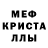 Альфа ПВП кристаллы Rob Devil