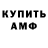 Амфетамин Розовый Faty Alekzz