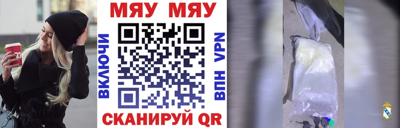 МЯУ-МЯУ мука  где найти   MEGA tor  Серпухов 