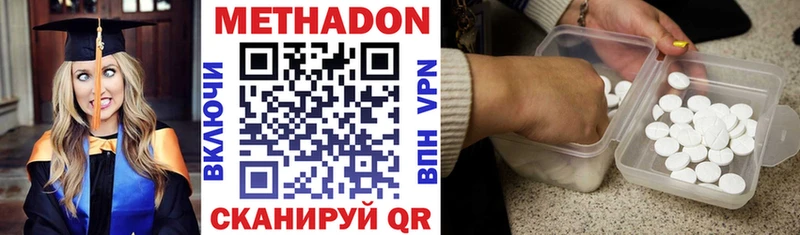 МЕТАДОН methadone  что такое   Серпухов 